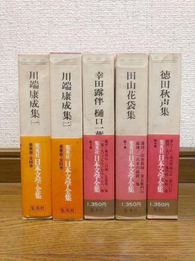 カラー版　日本文学全集　河出書房　44冊　セット売り　文学　日本文学 日本文学全集 河出書房 カラー版 44冊